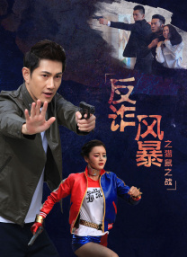 保险王她的诱惑2018